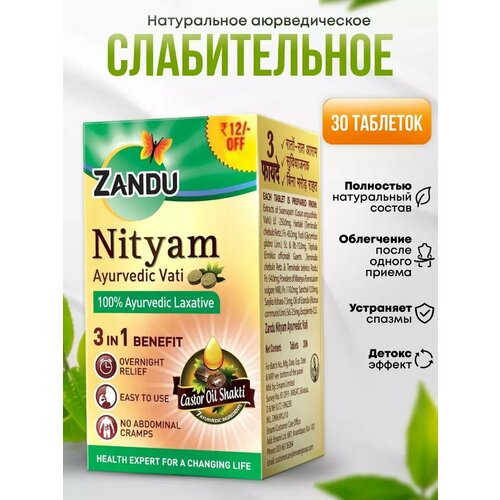 ���� ������������ Nityam Ayurvedic ������ ����� �������������, 30, ������ ������