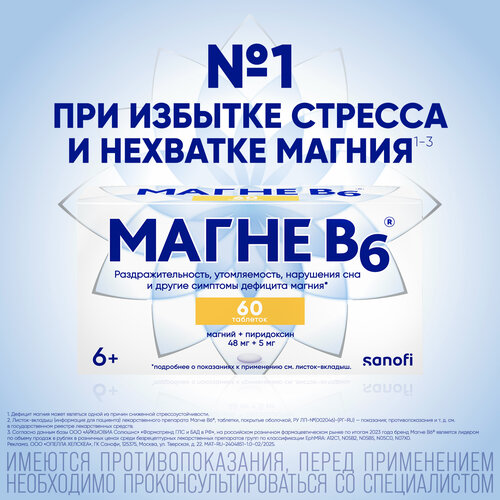 ���� ����� �6 ���. �/�, 60 ��., 1 ��., ������ ������