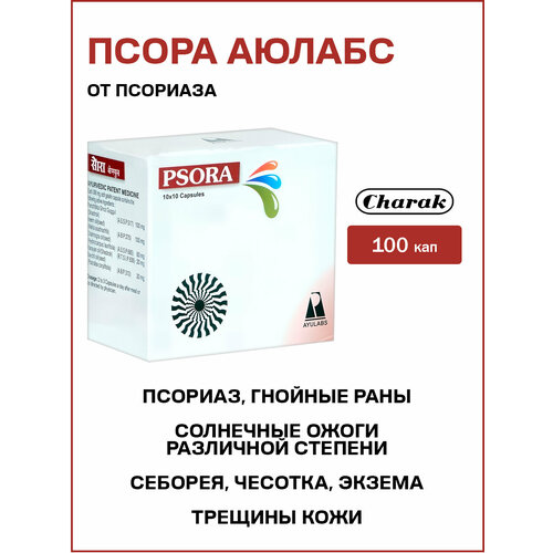 ���� ����� ������ - �� �������� / Psora Ayulabs 100 ���, ������ ������