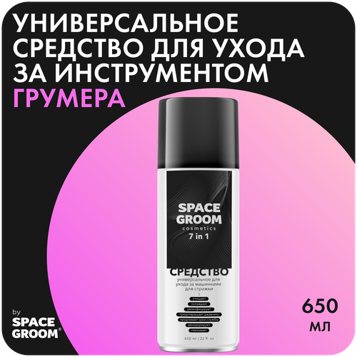         ,  ,    , Space Groom, 650 
