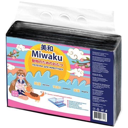  Miwaku     , , 20 , 6090 (1.4 )
