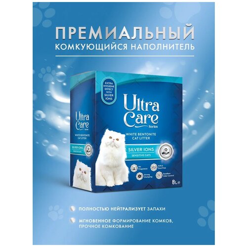  ULTRA CARE Silver Ions,      ,   , 14 (2)