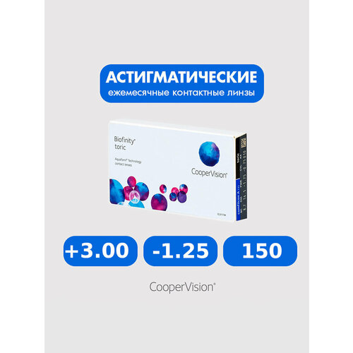 ���� Biofinity Toric (3 �����) +3.00 -1.25 150, ������ ������
