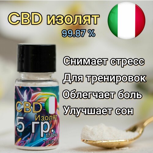 ���� ������ CBD (���) >  99.8%. ��� 0% (5 ������), ������ ������