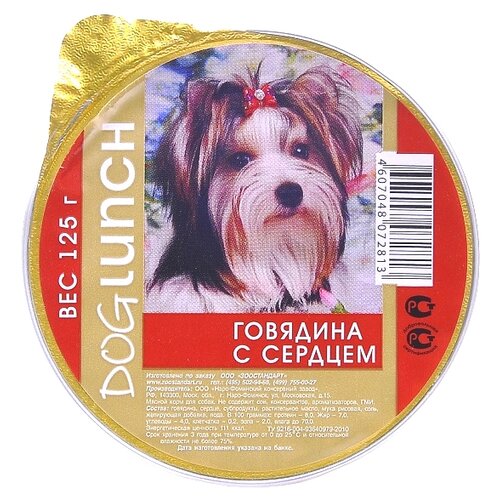      Dog Lunch -, ,  1 .  1 .  125    -     , -,   