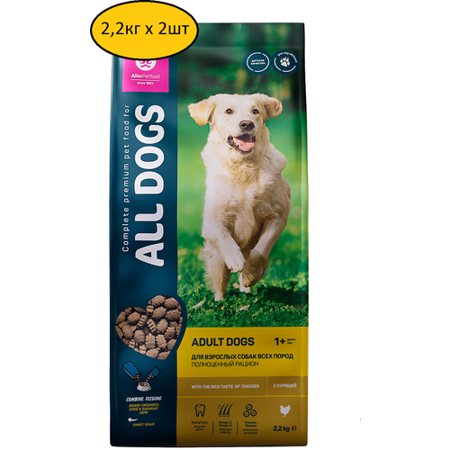      ALL DOGS  , 2,2   2   -     , -,   