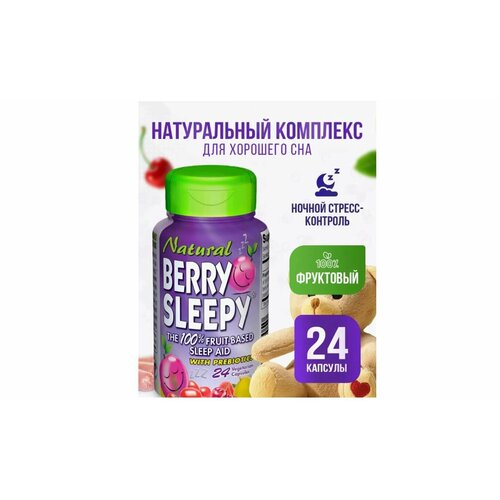 ���� ����������� ���������� Natural Berry Sleepy The 100% fruit-based sleep aid, 24 �������, ������ ������