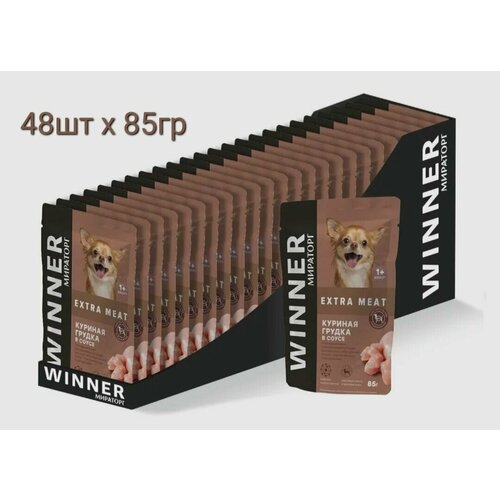   Winner Extra Meat 48  85            ,   , 85, 85   -     , -,   