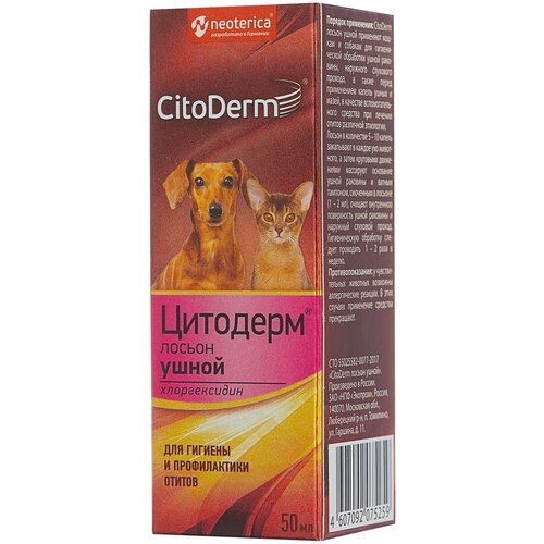 ���� ������ CitoDerm , 50 �� , 100 �, ������ ������