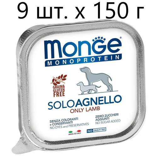      Monge Monoprotein SOLO AGNELLO, , , 7 .  150    -     , -,   
