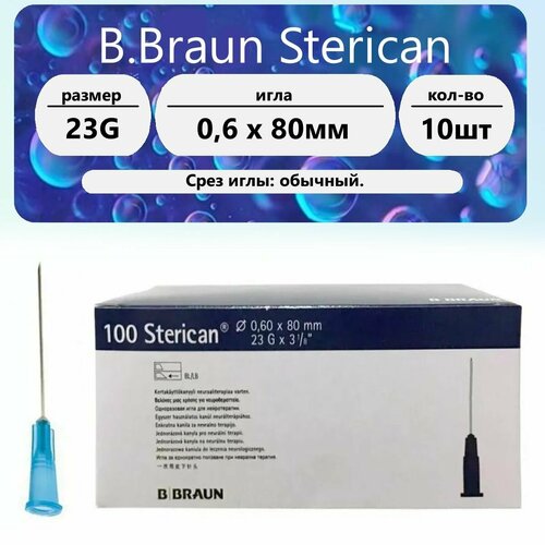 ���� ���� 23G (0,6 x 80 ��) - 10 ��., ������ ������