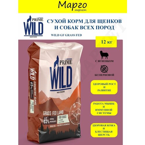 ���� ??����� ���� ��� ������ � ����� ���� ����� Prime Wild GF Grass Fed?, �����������, � �������� 12 ��, ������ ������