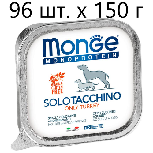      Monge Monoprotein SOLO TACCHINO, , , 48 .  150    -     , -,   