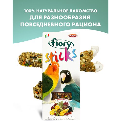   Fiory Sticks    ,   260 