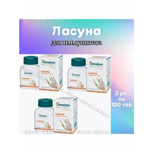 ���� ������ (Lasuna) ��� ������� - 3�60 ���, ������ ������