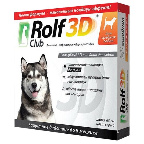   ROLF CLUB 3D          -     , -,   