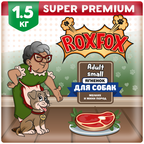         - RoxFox   1,5    -     , -,   