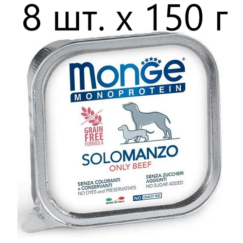      Monge Dog Monoprotein SOLO MANZO, , , 8 .  150    -     , -,   