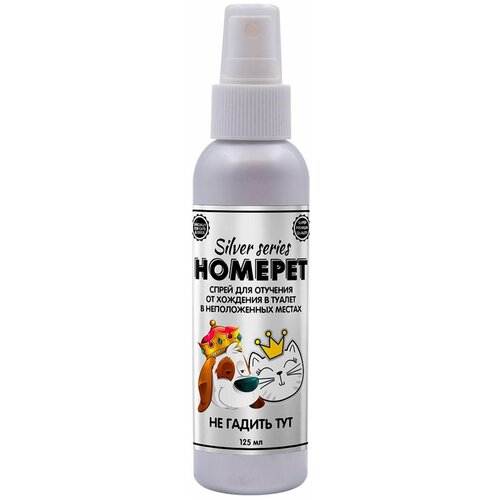  HOMEPET  SILVER SERIES             125  (0.13 ) (5 )