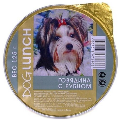    Dog Lunch   -    (), 10  125    -     , -,   